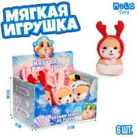 Мягкая игрушка в шоубоксе "Хомяк"