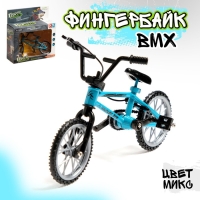 Фингербайк BMX, металлический 10,5 &times; 7см, цвет МИКС