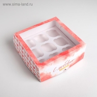 Коробка для капкейков, кондитерская упаковка, 9 ячеек &laquo;С любовью&raquo; 25 х 25 х 10 см