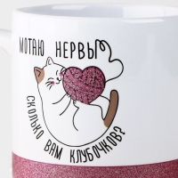 Кружка керамическая &laquo;Мотаю нервы&raquo;, 350 мл