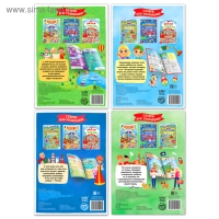 Книги набор &laquo;Моя Россия&raquo;, 4 шт. по 16 стр., формат А4