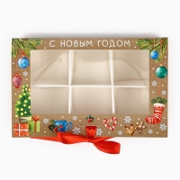 Коробка под 6 конфет с ячейками &laquo;Новогодние атрибуты&raquo; 14.8 х 9.5 х 3.5 см, Новый год