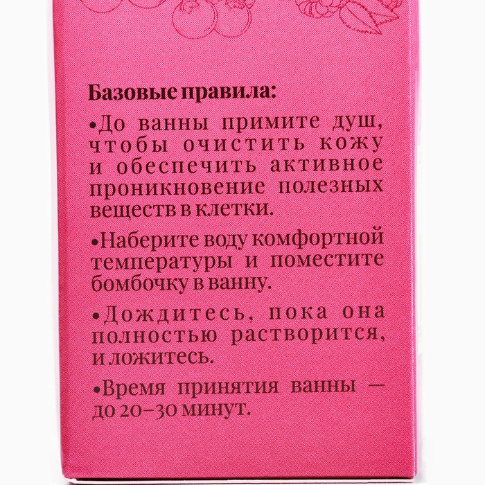 Набор бомбочек для ванны 12 шт "Ягодный сорбет" по 20 г