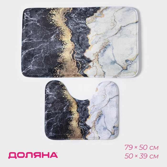 Коврики для ванной и туалета Доляна &laquo;Мрамор&raquo;, 2 шт: 79&times;50 см, 50&times;39 см, цвет МИКС