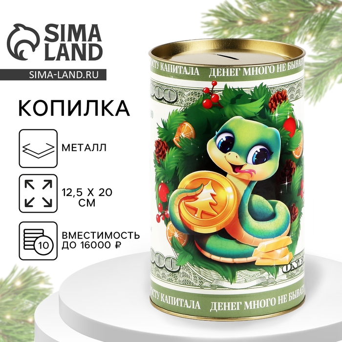 Копилка новогодняя подарок &laquo;Новый год: Доллары&raquo;, XXL 20 х 12,5 см