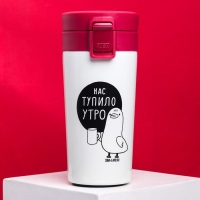 Термостакан с кнопкой &laquo;Нас тупило утро&raquo;, 350 мл, сохраняет тепло 8 ч