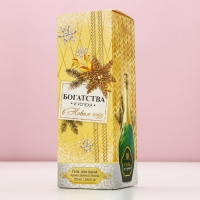 Гель для душа во флаконе мондоро &laquo;Богатства и успеха в Новом Году&raquo;, 250 мл, аромат зеленого яблока, ЧИСТОЕ СЧАСТЬЕ