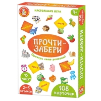 Игра настольная &laquo;Прочти-забери&raquo;, 2-5 игроков, 4+