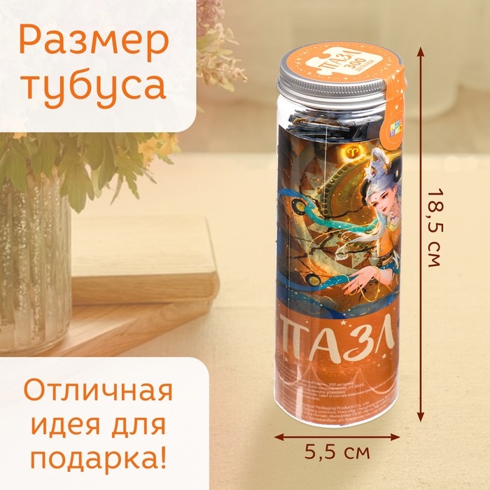 Пазл в тубусе &laquo;Прекрасный овен&raquo;, 300 деталей