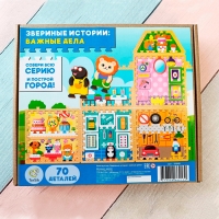 Головоломка &laquo;Звериные истории: важные дела&raquo;