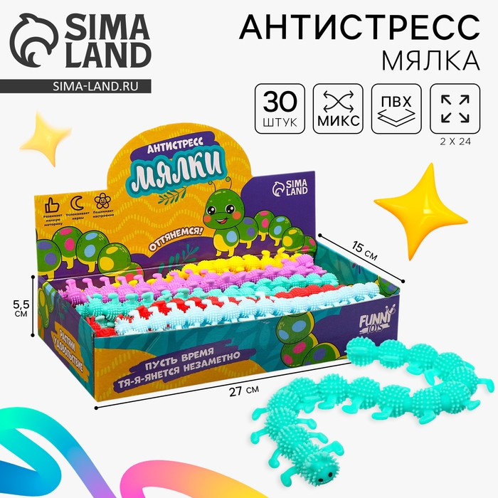 Антистресс сквиш мялка &laquo;Гусеница&raquo;, цвета МИКС, в шоубоксе