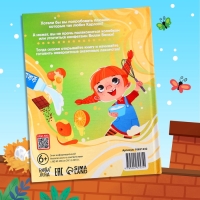 Книга в твёрдом переплёте &laquo;Вкусные сказки&raquo;, 48 стр. 20 рецептов