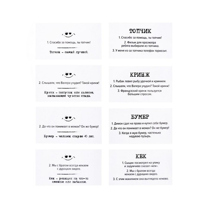 Игра настольная &laquo;Сленгбитва. Окей Зумер&raquo;