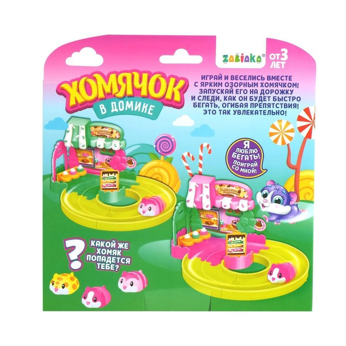 Игровой набор &laquo;Хомячок в домике&raquo;, МИКС