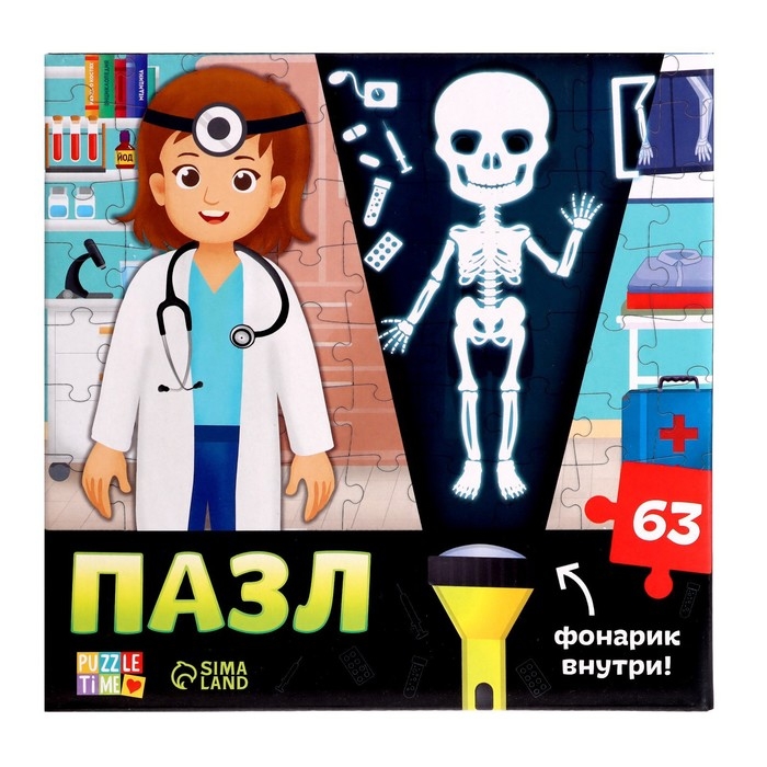 Пазл с фонариком &laquo;Кабинет врача&raquo;, 63 детали