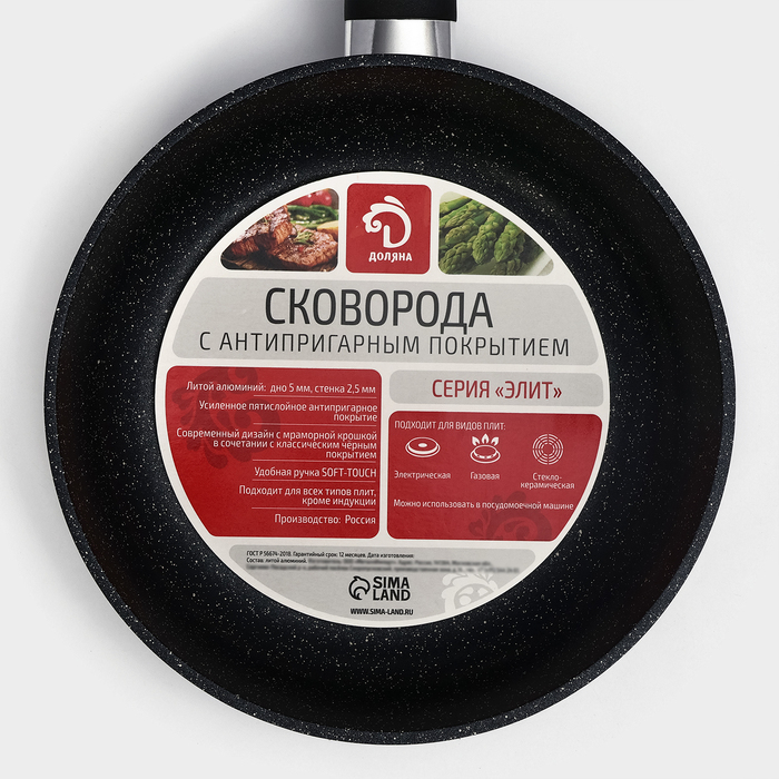 Сковорода Доляна &laquo;Элит&raquo;, d=22 см, антипригарное покрытие, пластиковая ручка