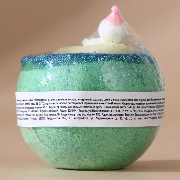 Бомбочка для ванны с игрушкой ЧИСТОЕ СЧАСТЬЕ &laquo;Снеговик&raquo;, 130 г, Новый Год