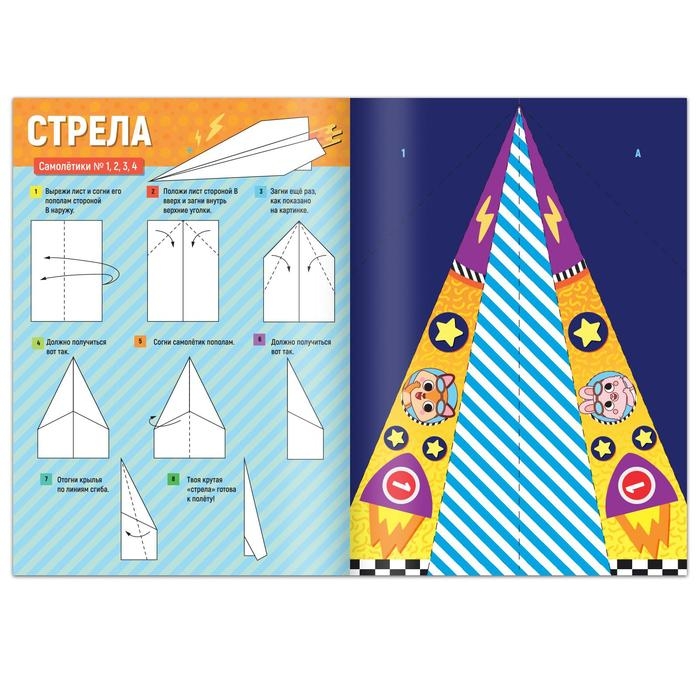 Набор книг- вырезалок &laquo;Бумажные самолёты&raquo;, 2 шт. по 20 стр.