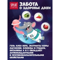 Детская зубная паста Splat Junior &laquo;Бабл Гам&raquo;, 6-11 лет, 73 г