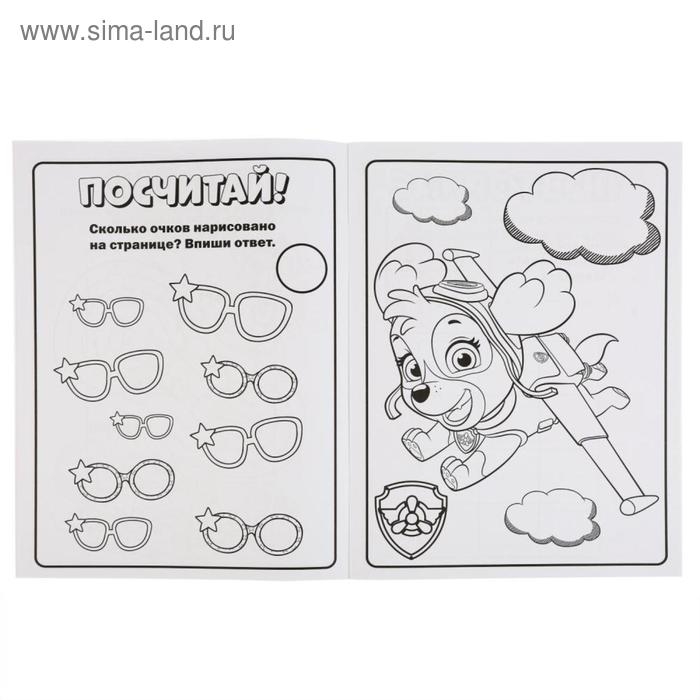 Первая раскраска &laquo;Щенки-спасатели. Щенячий патруль&raquo;, 16 стр., А4