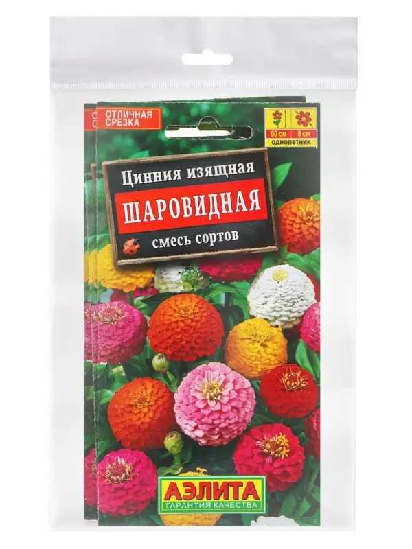 Набор семян Цинния Шаровидная, смесь окрасок, О, 5 шт.