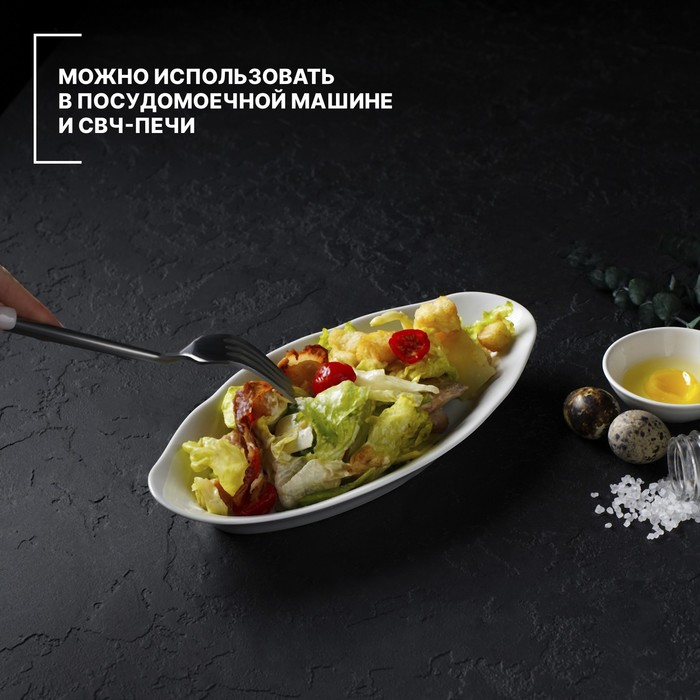 Селёдочница Добрушский завод &laquo;Идиллия&raquo;, 25&times;12.8 см, фарфор, белая