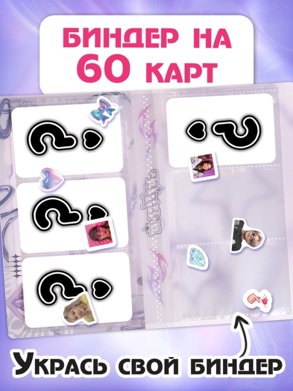 Набор коллекционера 3в1 "K-pop"