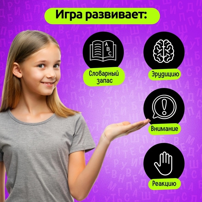 Настольная игра &laquo;Ловлю на слове&raquo;, от 2 игроков, 7+