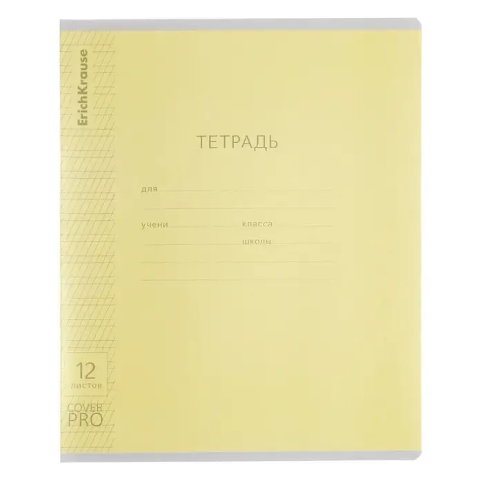 Тетрадь 12 листов в частую косую линейку, ErichKrause &laquo;Классика CoverPrо&raquo;, пластиковая обложка, МИКС