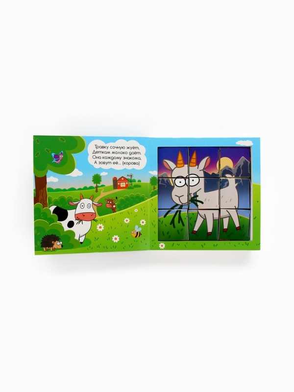 Книжка с кубиками "Зверята на ферме", 15х15 см, 10 стр., + 9 кубиков, Синий трактор