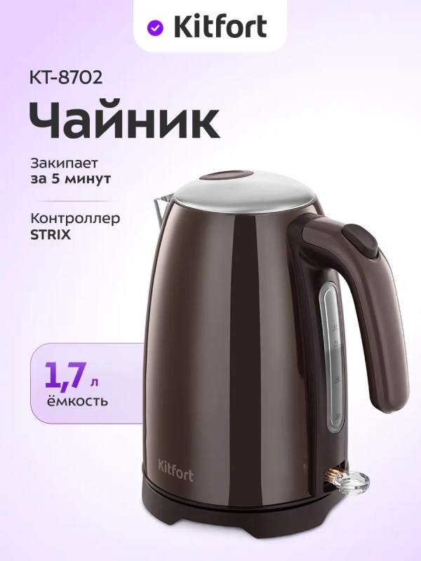 Чайник электрический КТ-8702 - 1.7 л