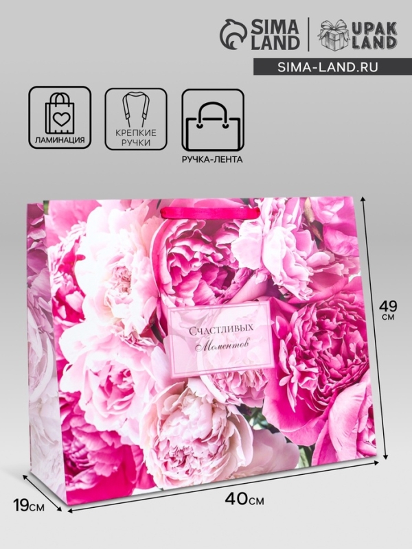 Пакет подарочный ламинированный горизонтальный &laquo;Моменты&raquo;, XL 49 &times; 40 &times; 19 см