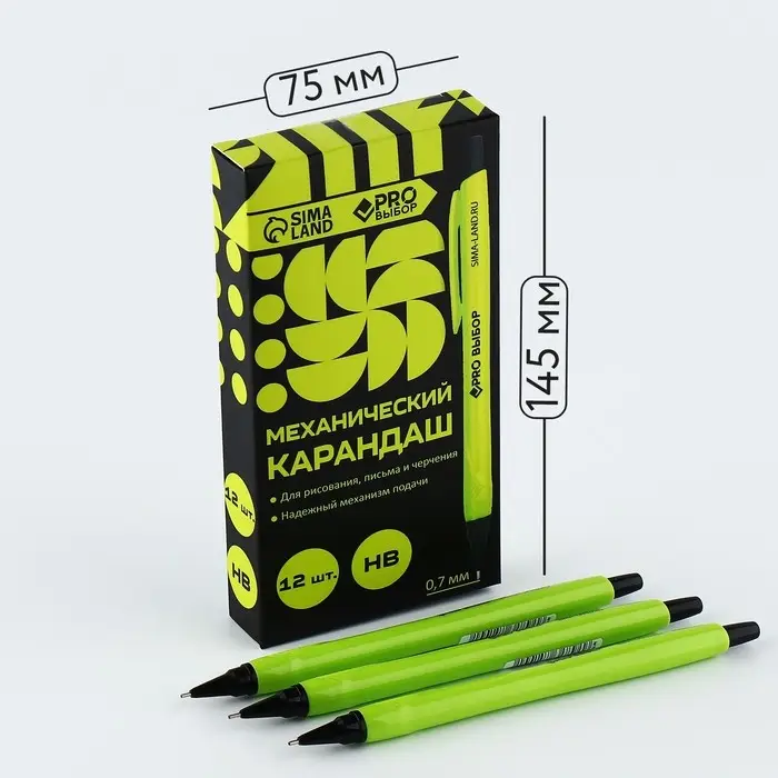 Механический карандаш 0,7 мм. PROвыбор &laquo;Черный неон&raquo;