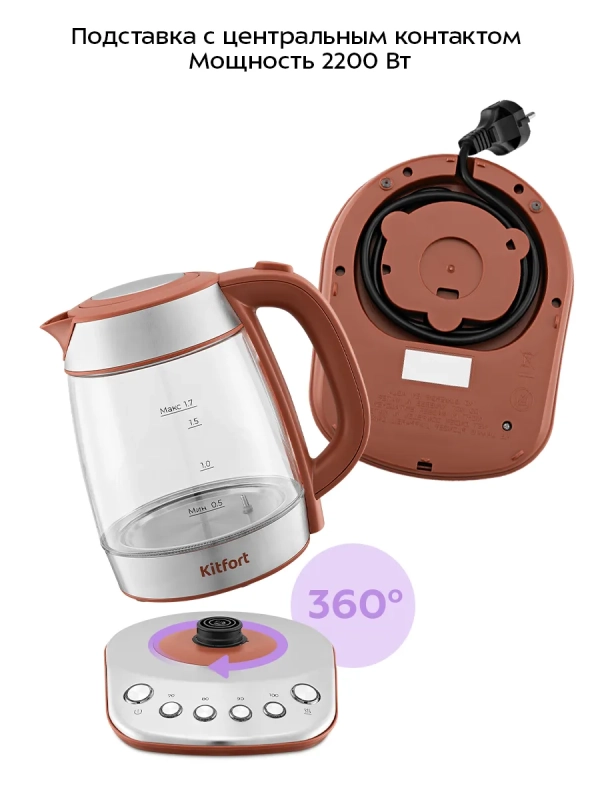 Чайник электрический стеклянный КТ-6787 - 1.7 л