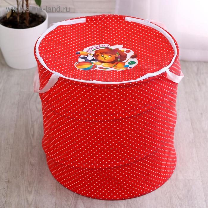 Корзина для игрушек &laquo;Время для игр!&raquo;, 43х42 см