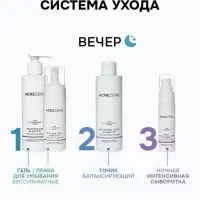 Гель для умывания &laquo;Акнестоп&raquo; для проблемной кожи лица, 195 мл