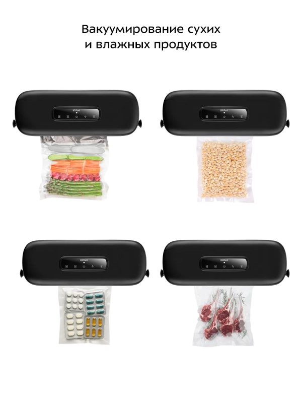 Вакууматор для продуктов КТ-1550 - 110 Вт