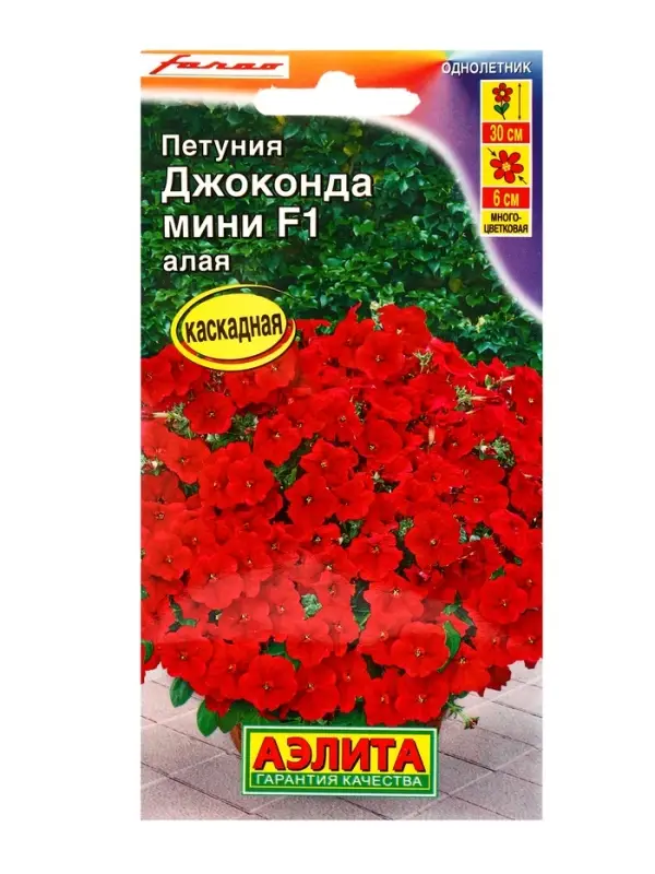 Семена цветов Петуния Джоконда мини F1 алая  (драже в пробирке) С. Farao, Ц/П,5 шт.