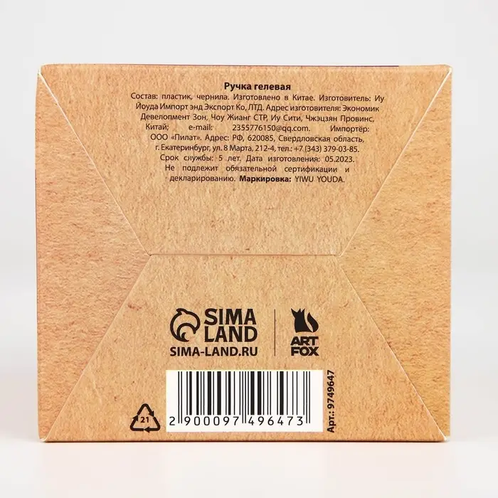 Ручка гелевая, черная паста, 0.7 мм ArtFox