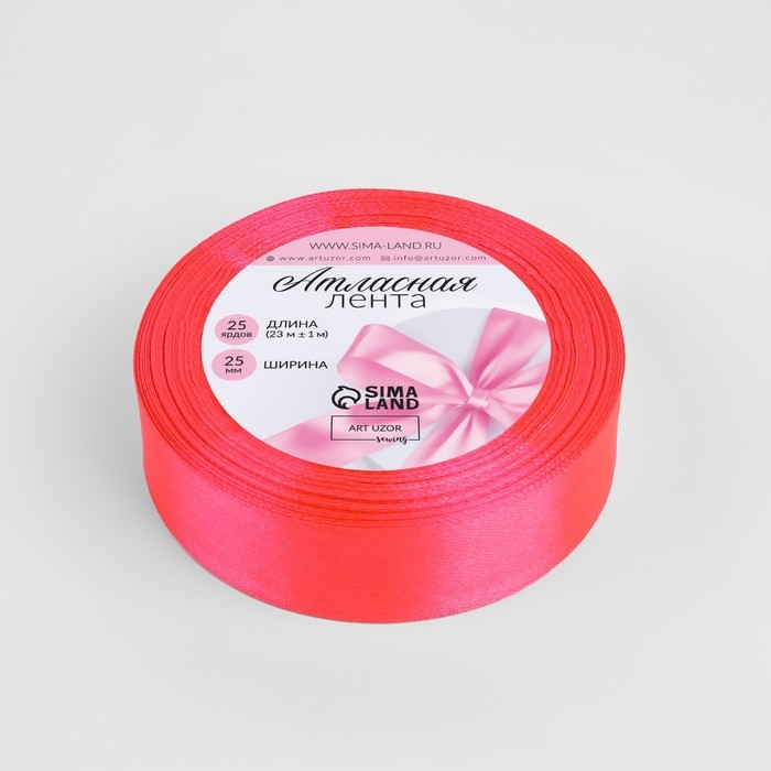 Лента атласная, 25 мм &times; 23 &plusmn; 1 м, цвет неоновый розовый №14