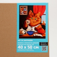 Картина по номерам на холсте с подрамником "Кот за завтраком" 40*50 см