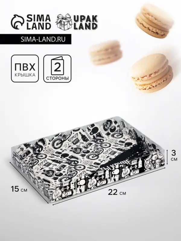 Коробка для печенья, &laquo;Ты круче всех&raquo;, 22&times;15&times;3 см