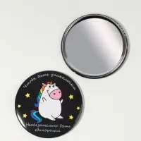Зеркало карманное &laquo;Единорожка&raquo;, d=7.5 см, разноцветное