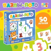 Пазлы-лото "Учим числа", 10 пазлов