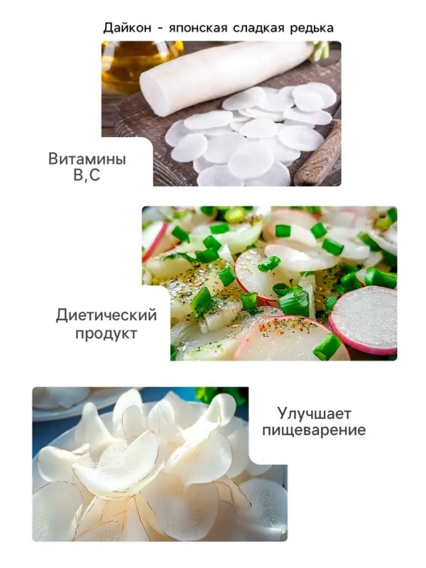 Семена Дайкон "Нацукаши", 1 г