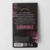 Брелок для ключей , металлический, талисман &laquo;Светлана&raquo; латунь, 3 х 3,5 х 2,5 см