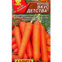 Семена Морковь Вкус детства , Ц/П,2 г
