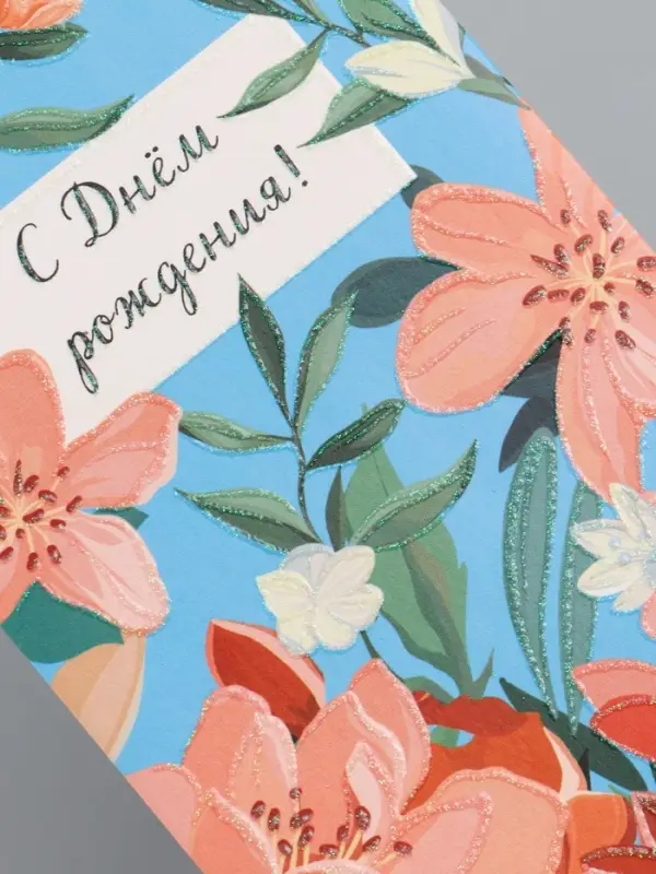 Конверт для денег &laquo;С днём рождения&raquo;, цветы на синем, 16,5 х 8 см