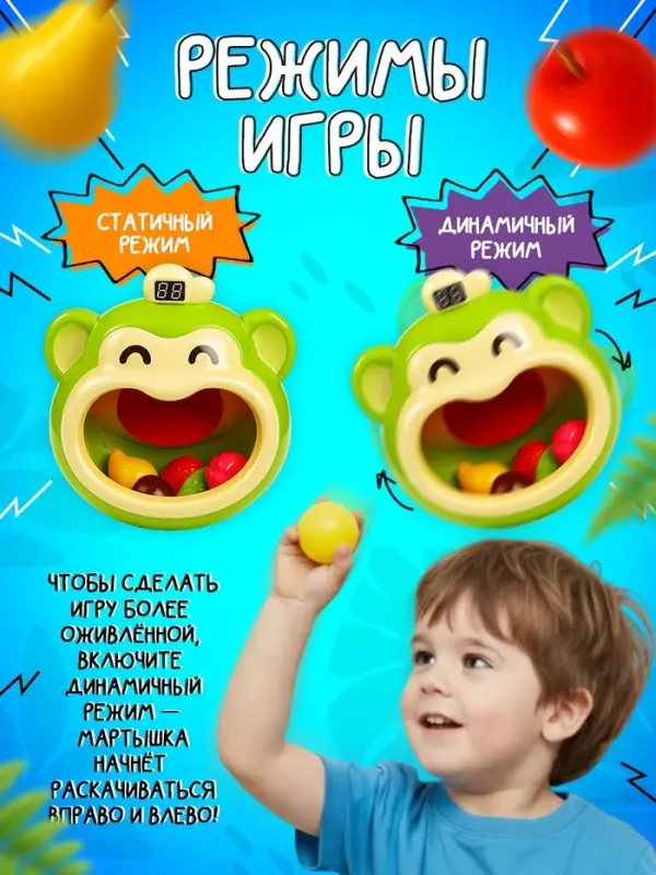 Лас Играс KIDS Подвижная игра "Манкибол"