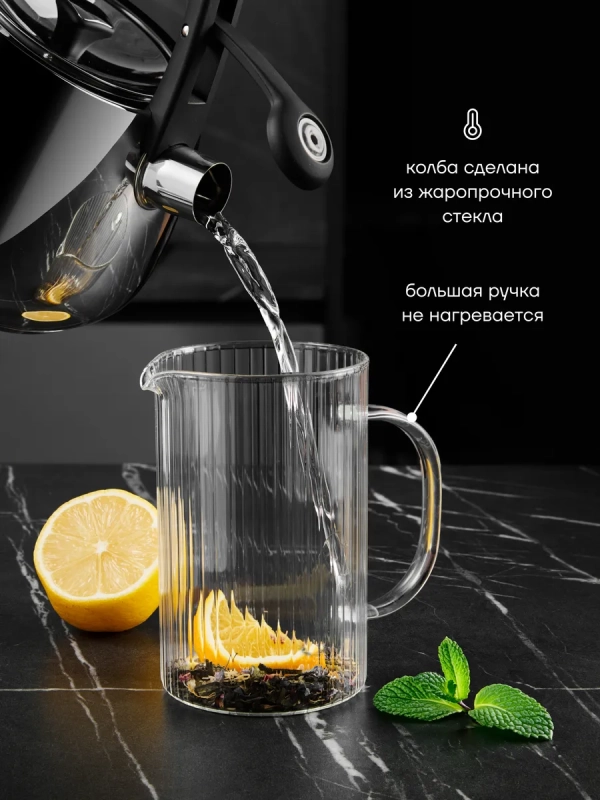 Френч пресс Toledo-800FP 800 мл заварочный чайник